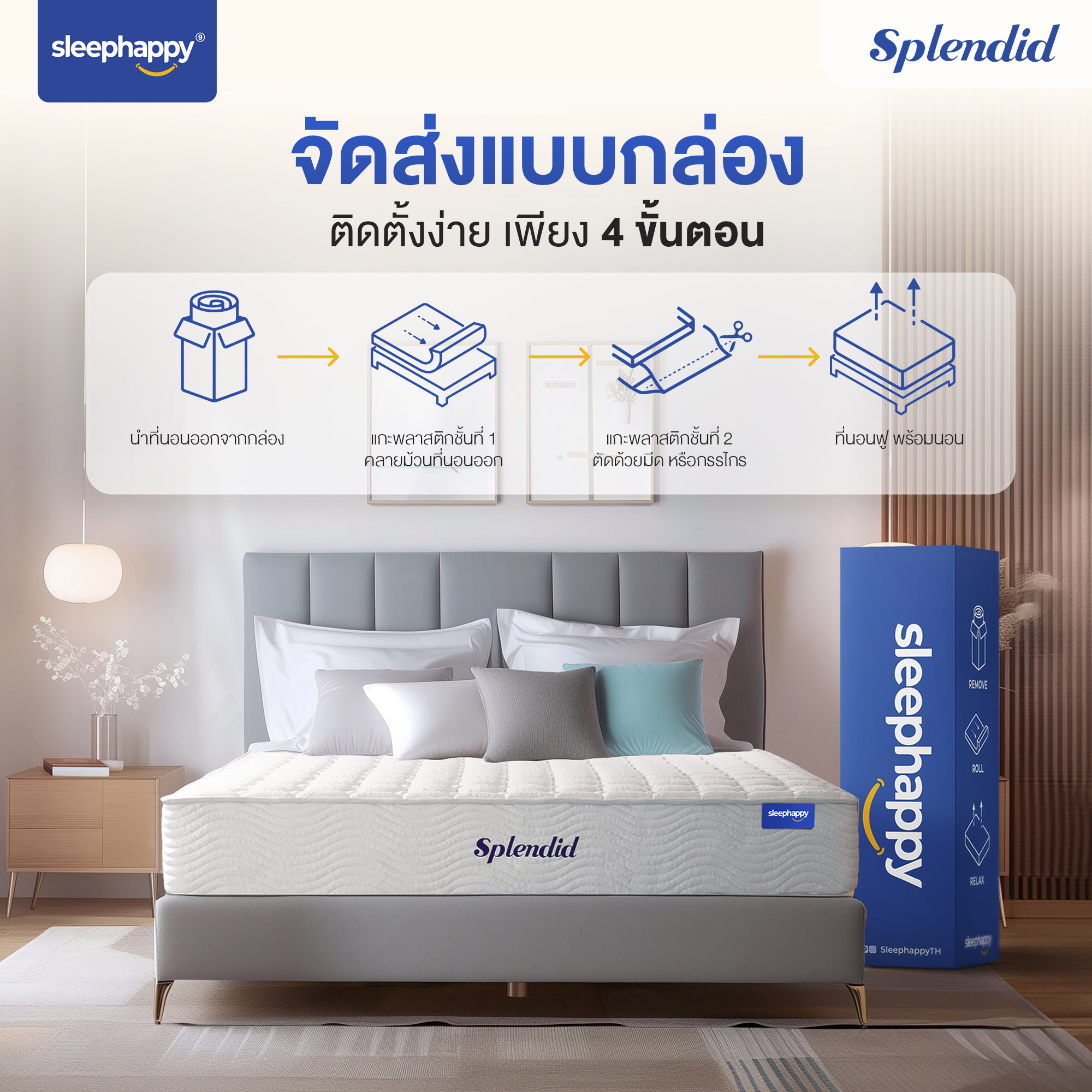 ที่นอน 6 ฟุต SLEEPHAPPY SPLENDID_5